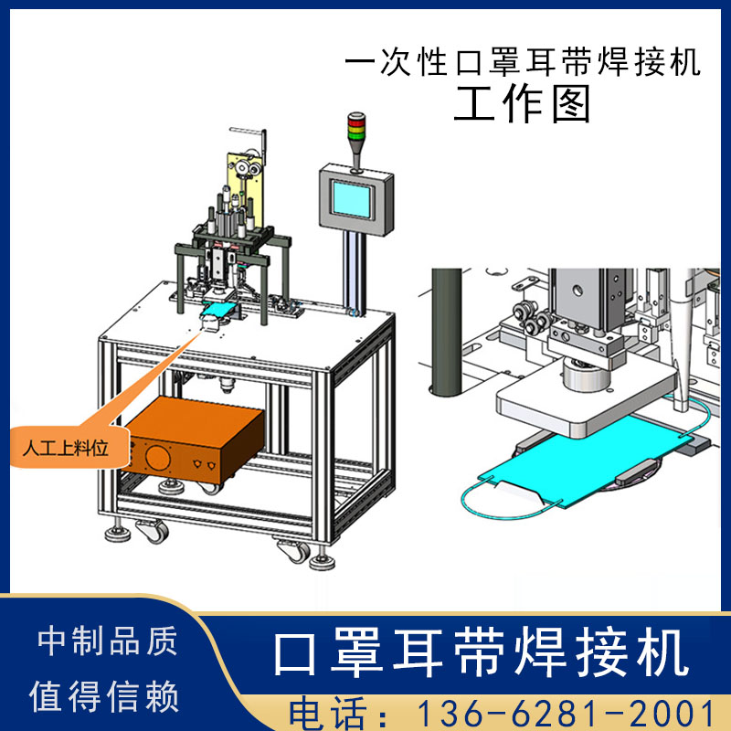 N95半自動口罩耳帶焊接機(jī)