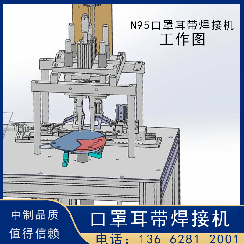 N95半自動口罩耳帶焊接機(jī)